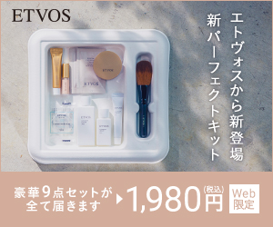 <ETVOS(エトヴォス)>肌にやさしいミネラルファンデーション【ETVOS公式ショップ】（09-0618）