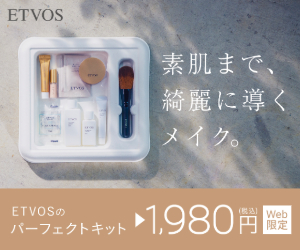 <ETVOS(エトヴォス)>毛穴をカバー【パーフェクトキット】（12-0622）