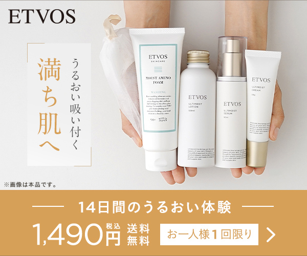 <ETVOS(エトヴォス)>敏感肌・乾燥肌向けスキンケア【アルティモイストお試しセット】（12-1212）