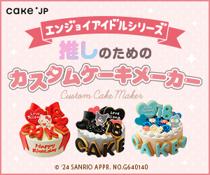 【Cake.jp】ケーキ専門通販サイト（10-0514）