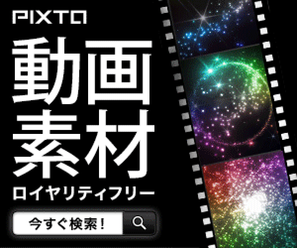 写真・イラスト・動画素材販売サイト【PIXTA（ピクスタ）】（12-0914）