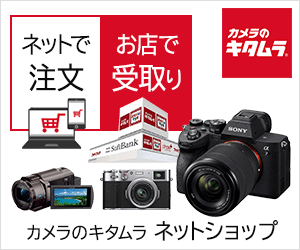 カメラ用品の総合通販【カメラのキタムラ】（12-1029）