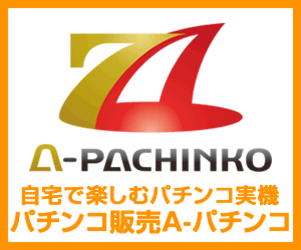 【A-PACHINKO】家庭で楽しめる中古パチンコ(13-1112)