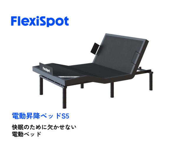 健康的な働き方　スタンディングデスク・モニターアーム専門店【FlexiSpot】(17-0602)