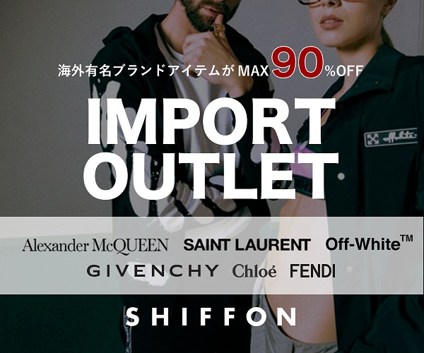 海外ブランドアウトレット通販（MAX90％オフ）【SHIFFON IMPORT OUTLET】(22-0915)