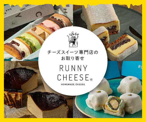 チーズスイーツ専門店の映えてとろけるスイーツ【RUNNY CHEESE】(23-0830)