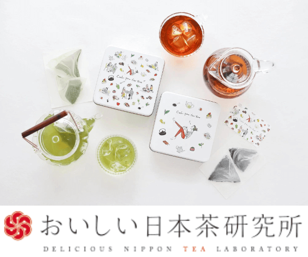 カジュアルなお茶ギフト【おいしい日本茶研究所】(24-0412)