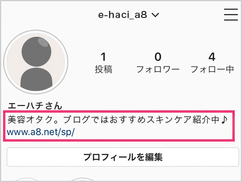 ブログやサイトへのリンクを貼ろう