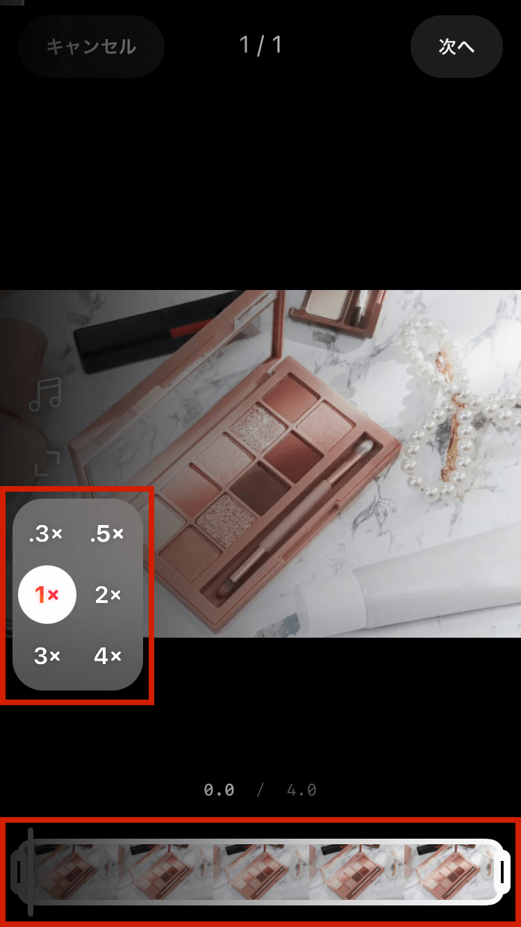 動画の長さ・BGM・再生速度などを調整し、「次へ」をタップします。