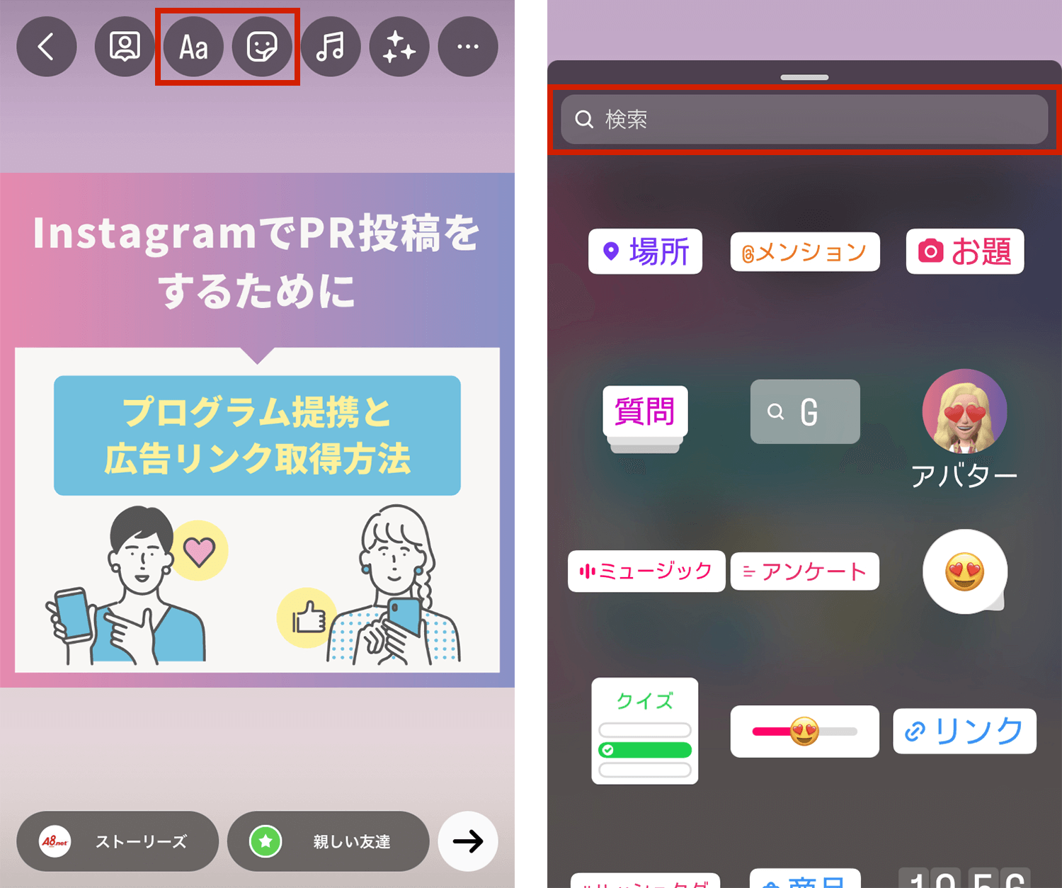 画像・動画を選択したら、文字を入れたりスタンプで装飾するなど工夫をして、商品やサービスの紹介をしましょう。