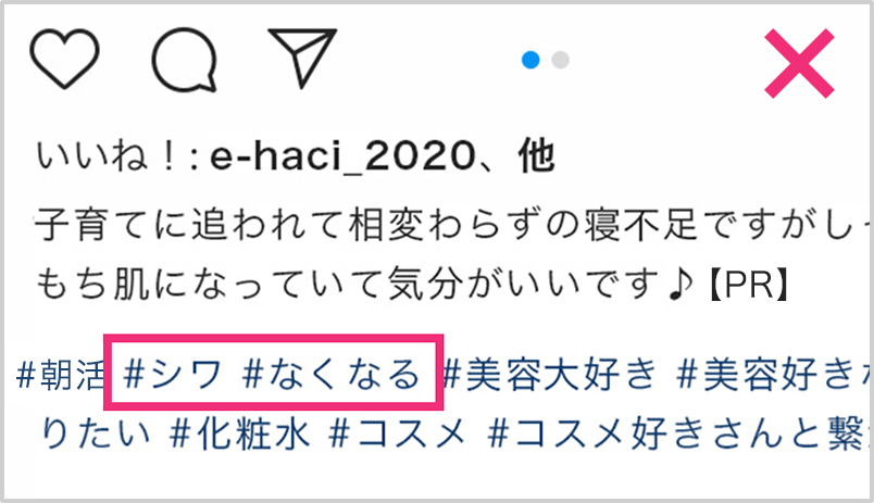 薬機法に抵触するようなワードは使用しないでください。