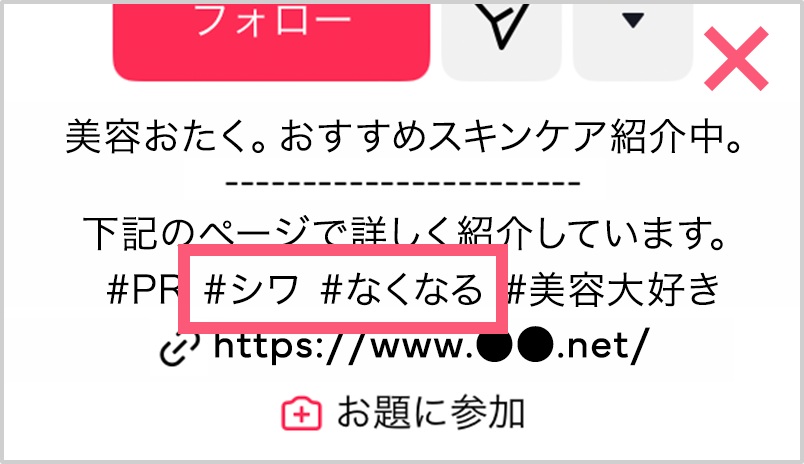 薬機法に抵触するようなワードは使用しないでください。