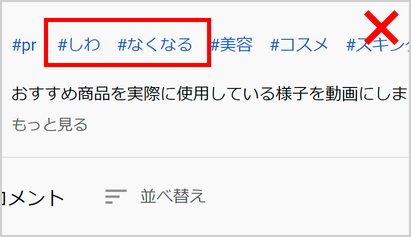 薬機法に抵触するようなワードは使用しないでください。