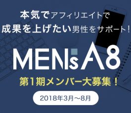 MEN'S A8