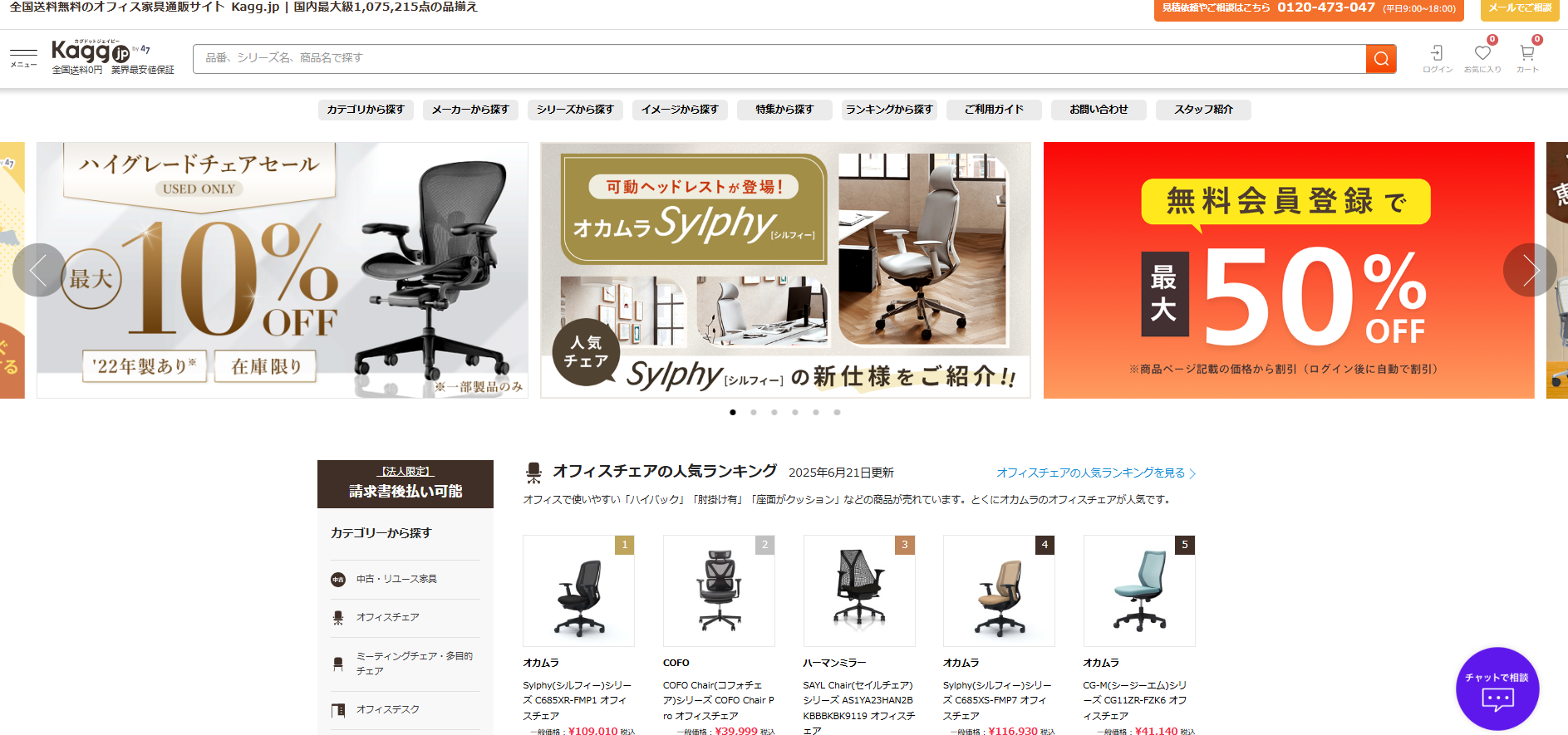「Kagg.jp」のサイトトップ