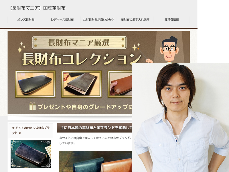 長財布（メンズ）が好きだ！人気革財布ランキング長財布マニア