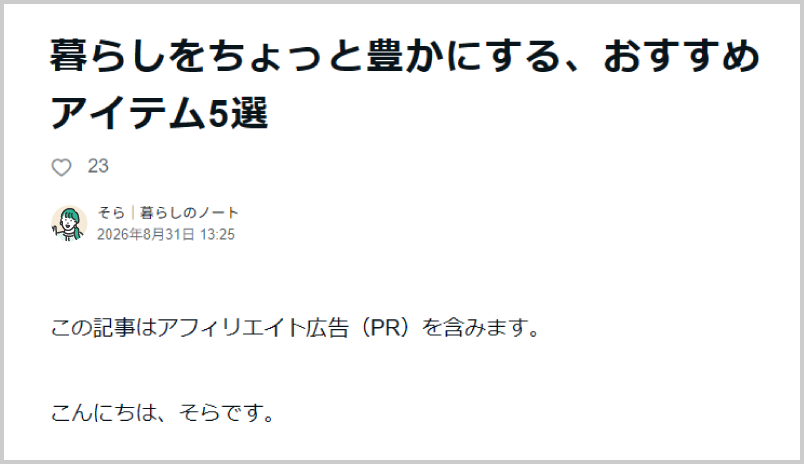 投稿を作成しましょう