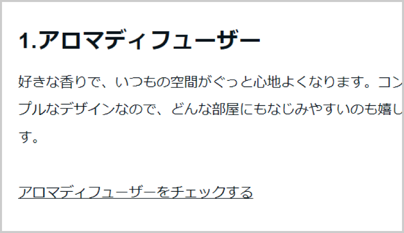 テキストリンク
