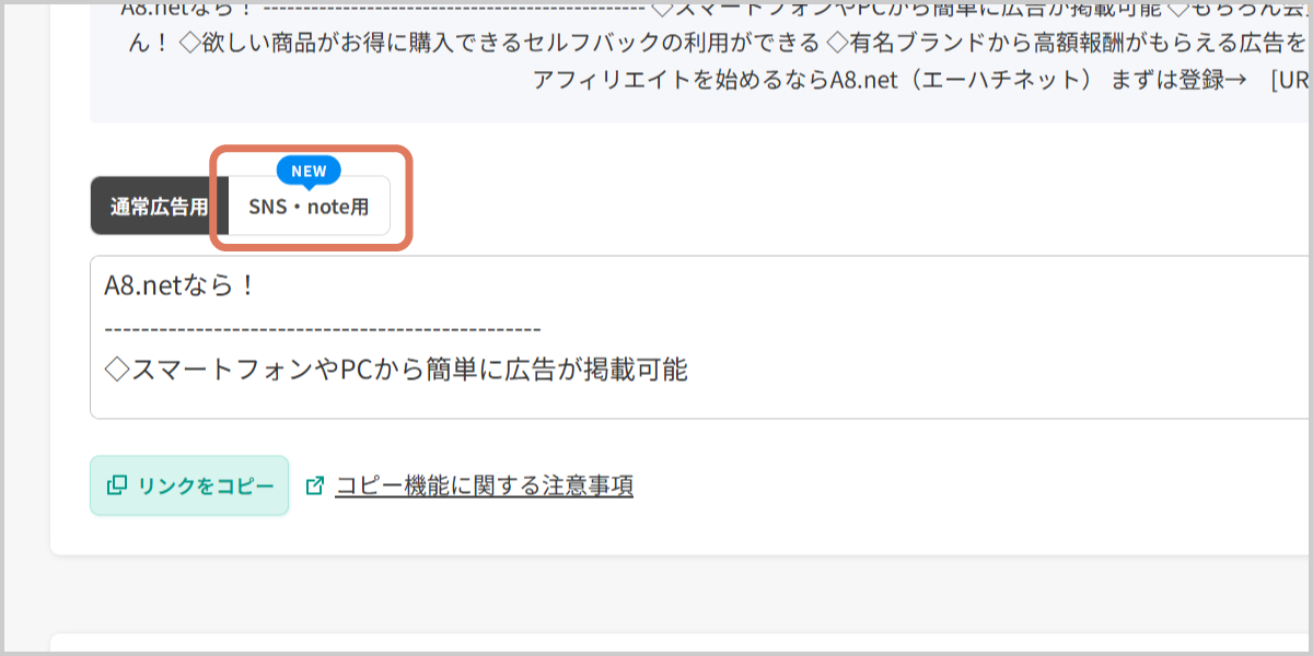 使いたい素材を選んで、【SNS・note用】をタップ