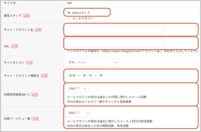 アフィリエイトで使用するnoteアカウントのサイト登録