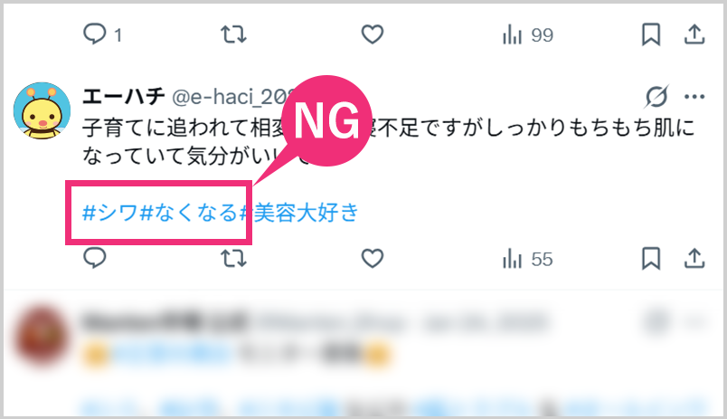 薬機法に抵触するようなワードは使用しないでください。