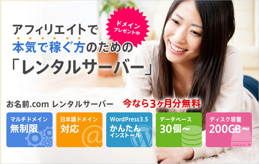 お名前.com
