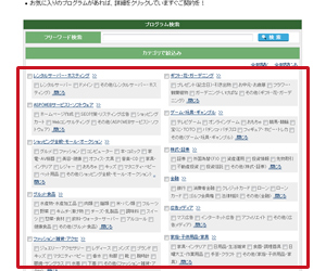 カテゴリ検索