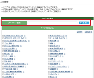キーワード検索