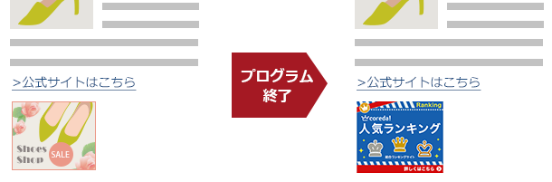 プログラム終了