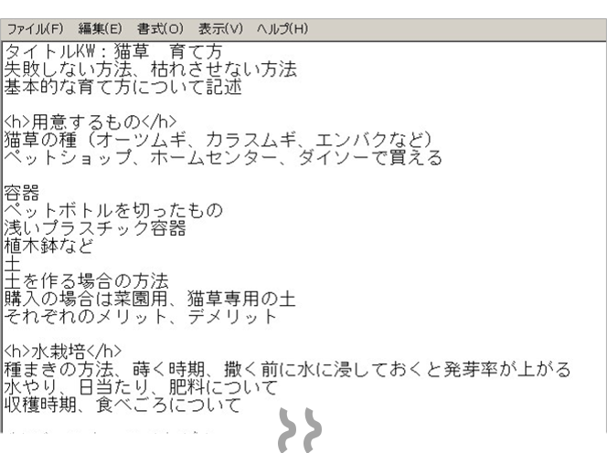 メモ