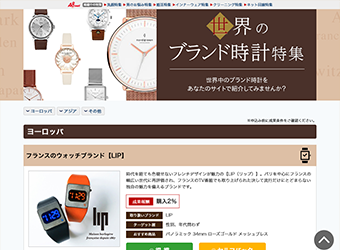 特集ページ