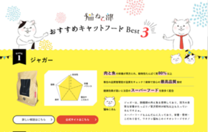 サイトコンテンツビジュアル