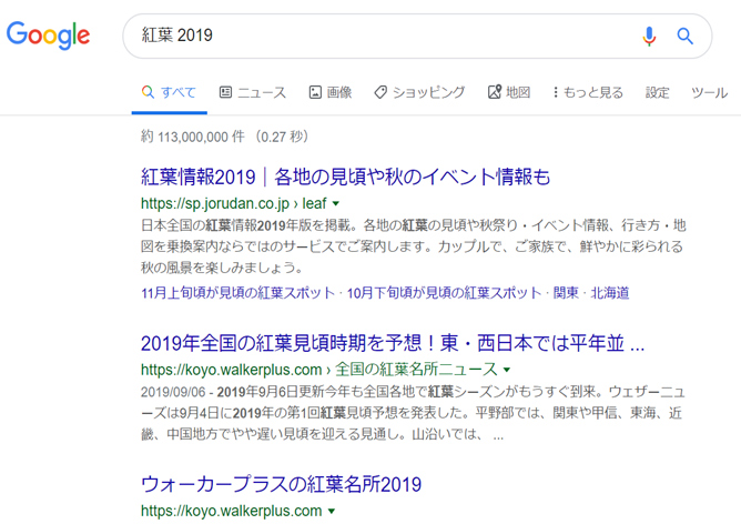 関連性のある多数のページの中から、ユーザーの求めるページが上位表示される