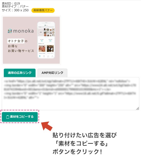 アフィリエイトリンクの種類と貼り方 A8キャンパス アフィリエイトa8 Net