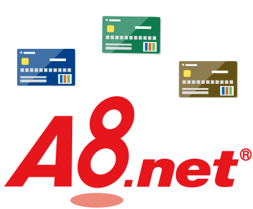 A8.netなら取扱件数20件以上