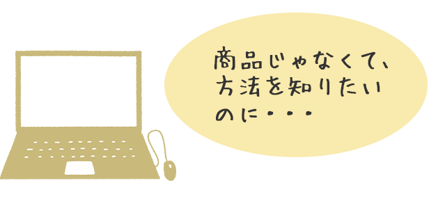 検索意図とマッチしない記事