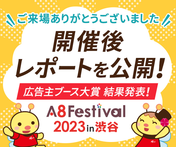 イベントレポ－ト