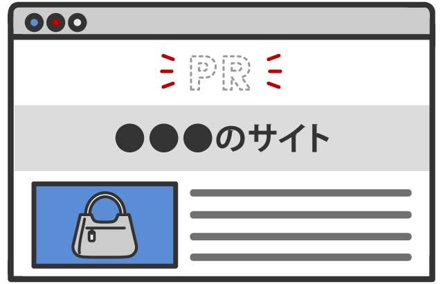 PR表記の無い記事イメージ