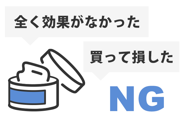 不当な印象を与える宣伝イメージ