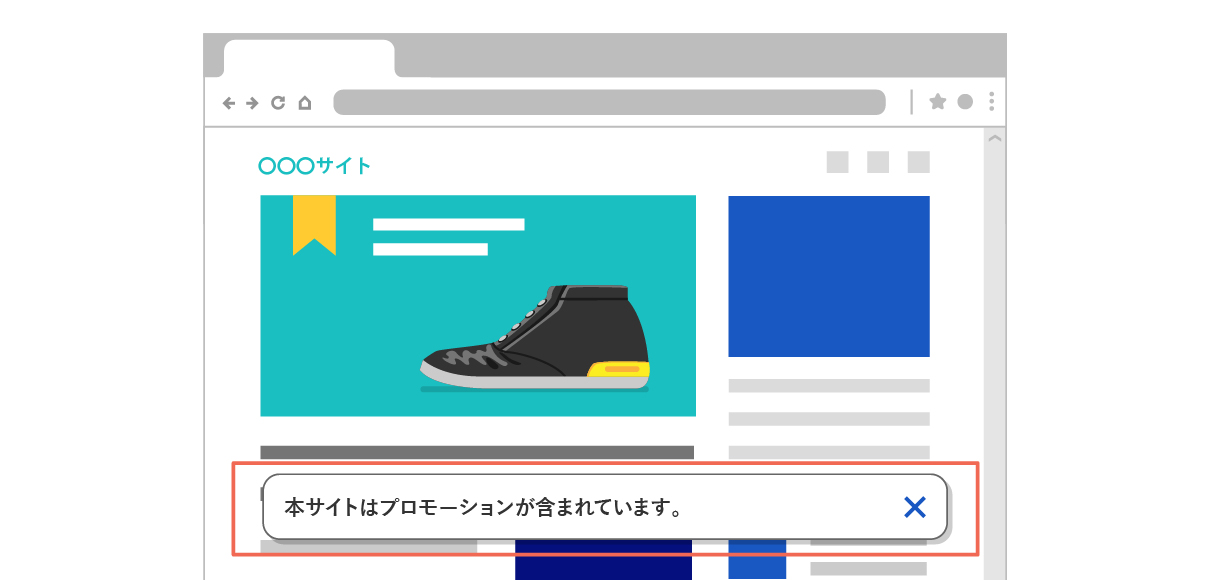 オーバーレイでサイト全体に表示