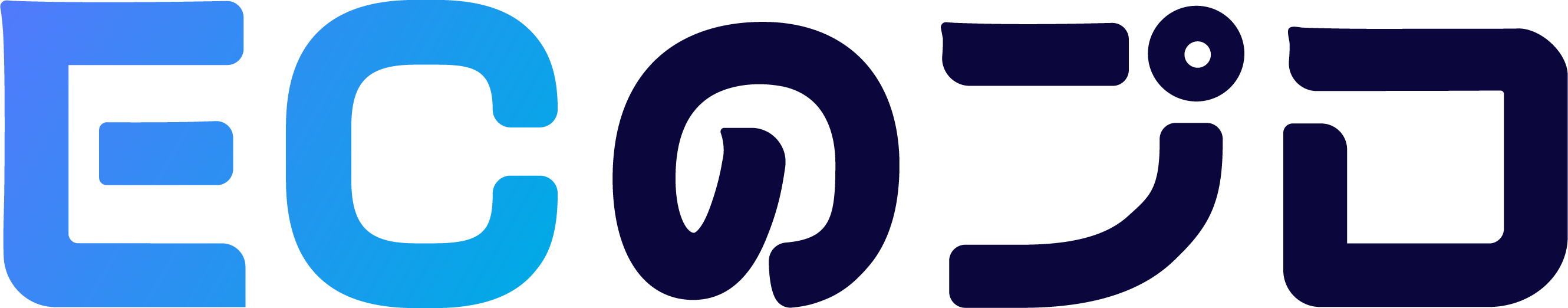 ECのプロ