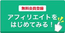 今すぐ登録する（無料）