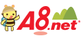 アフィリエイトのA8.net
