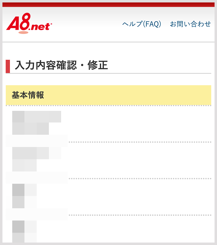 アフィリエイトの始め方 アフィリエイトa8 Net 日本最大級の広告主数 サイト数のアフィリエイトサービス