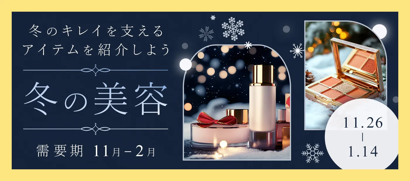 イチオシ報酬UP特集