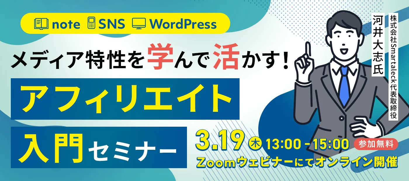 3月河井さんセミナー