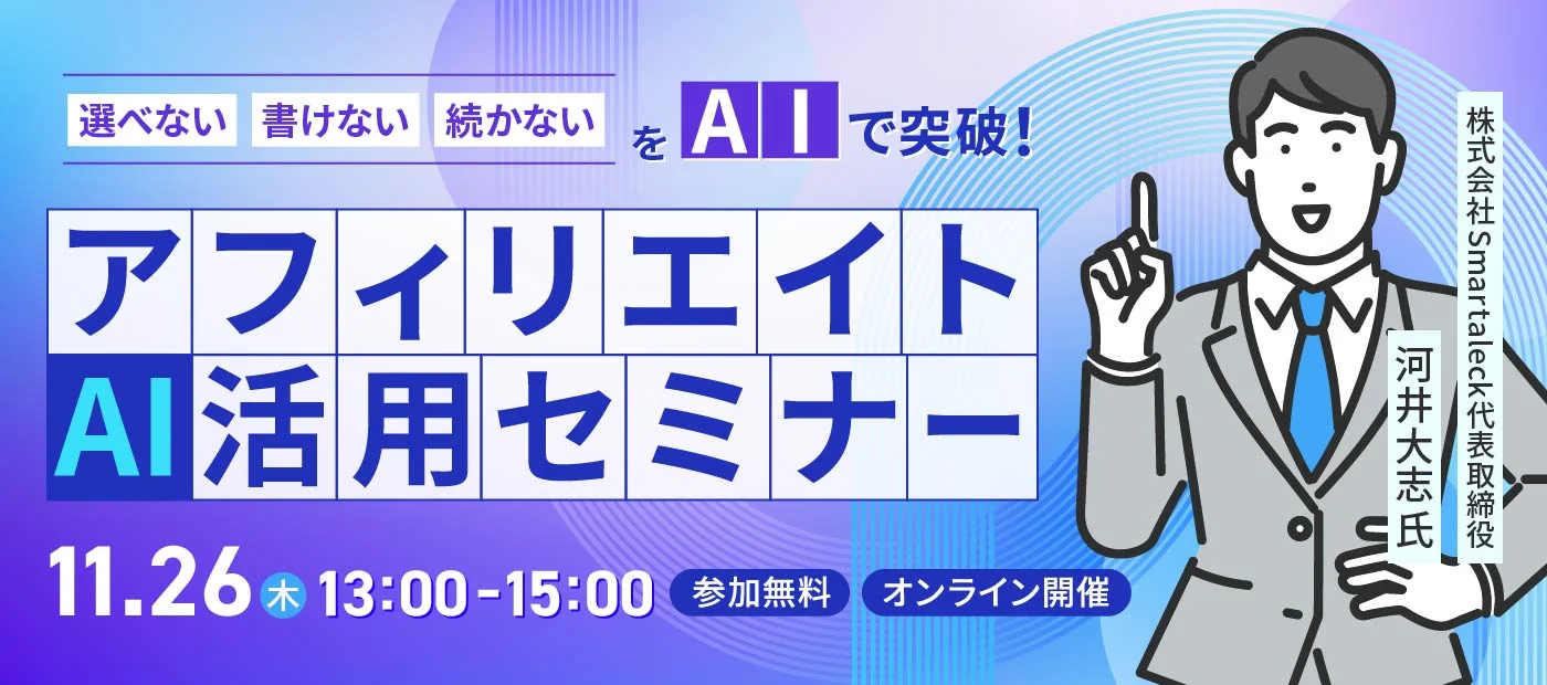 11月河井さんセミナー